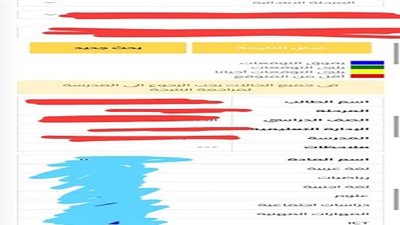 نتيجة صفوف النقل فى الجيزة بالألوان..اليوم بـ 25 جنيها وغدا مجانا.. رابط النتيجة 