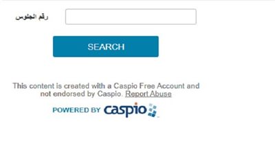 رابط نتيجة الشهادة الإعدادية بالأقصر.. اعرف نتيجتك الآن برقم الجلوس