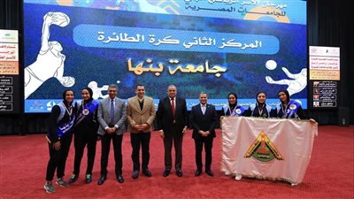مراكز متقدمة لطلاب جامعة بنها فى المهرجان الرياضي الرابع 