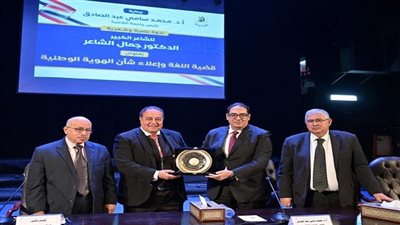 جامعة القاهرة تطلق موسمها الثقافي بندوة عن الهوية واللغة بحضور جمال الشاعر