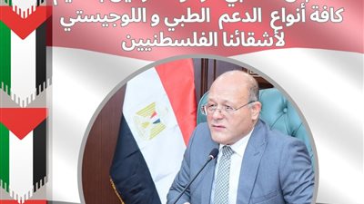 مستشفيات جامعة سوهاج تواصل استقبال مصابى غزة