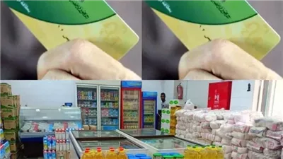 صرف السلع التموينية خلال شهر مارس.. اعرف الموعد المحدد