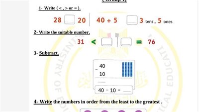أسئلة تقييمات الأسبوع الرابع الرياضيات لغات ترم ثاني الصف الأول الابتدائي