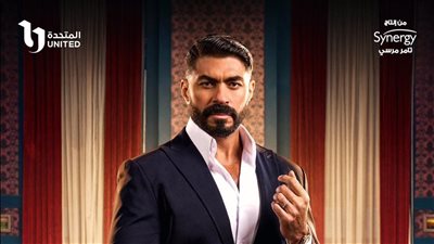 مواعيد عرض مسلسل وتقابل حبيب.. بطولة ياسمين عبدالعزيز 