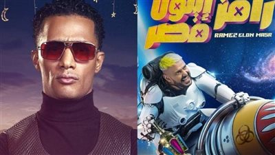 محمد رمضان يدافع عن برنامج رامز إيلون مصر.. ظالمة جدًا