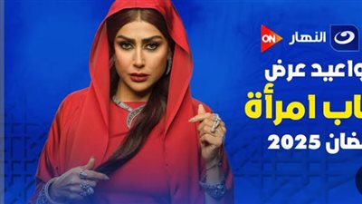 عمرو وهبة يدافع عن غادة عبد الرازق في مسلسل شباب امرأة