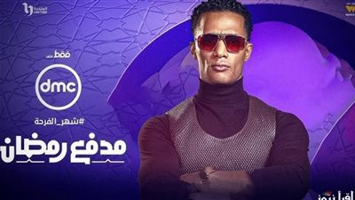 سؤال مدفع رمضان اليوم.. خطوات المشاركة في المسابقة