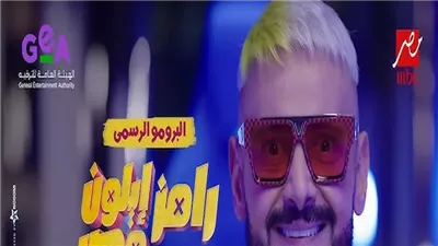 ضيفة برنامج رامز إيلون مصر الحلقة 23.. إثارة وتشويق