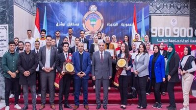 جامعة طنطا تحتفل بالطلاب المثاليين في حفل تكريمي مميز