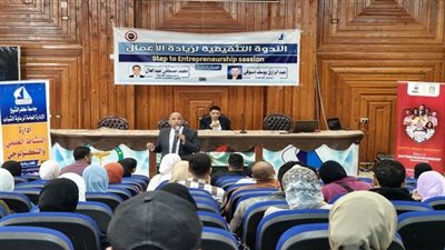 جامعة كفر الشيخ تنظم ندوة حول ريادة الأعمال ودعم الطلبة لدخول عالم الأعمال
