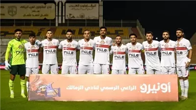 موعد مباراة الزمالك وبتروجت.. تعرف على القنوات الناقلة
