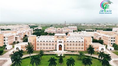 جامعة ظفار بـ سلطنة عمان تعلن حاجتها إلى أعضاء هيئة التدريس.. التفاصيل كامله