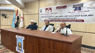 جامعة الأقصر تحتفل بمعسكر توعوي مميز لطلابها