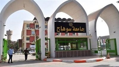 جامعة سوهاج تعلن المستندات المطلوبة في الوظائف الجديدة الشاغرة.. التفاصيل كامله