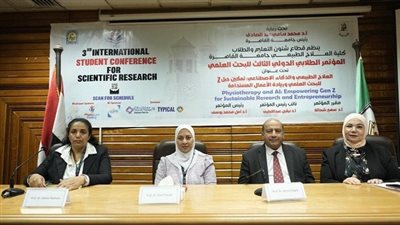 جامعة القاهرة تنظم مؤتمرًا دوليًا حول استخدامات الذكاء الاصطناعي فى العلاج الطبيعي