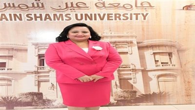 جامعة عين شمس تتألق بفوز الدكتورة هبة صلاح بجائزة يوسف بن سعيد لوتاه 2025
