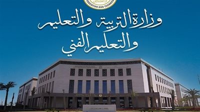 التربية والتعليم واقعة مدرسة البحيرة الخاصة العام الماضى وقيد التحقيق 