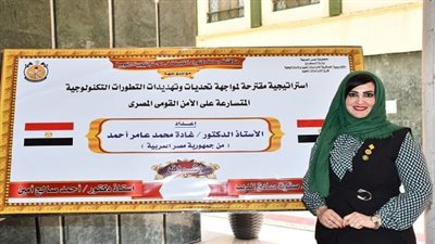 استراتيجية مبتكرة من الأكاديمية العسكرية للدراسات العليا لمواجهة التحديات التكنولوجية