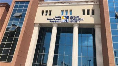 جامعة القاهرة الجديدة تعلن حاجتها إلى أعضاء هيئة التدريس من أستاذ وأستاذ مساعد