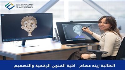 جامعة مصر للمعلوماتية تُطلق لعبة رفيق لتعزيز الصحة النفسية للأطفال والشباب