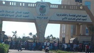 المعاهد العليا بكينج مريوط تعلن حاجتها إلى أعضاء هيئة التدريس ومعاونيهم