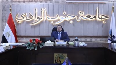 منحة تميز دراسي | تعرف علي أبرز قرارات مجلس جامعة جنوب الوادي الأخيرة