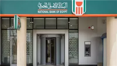 شهادات البنك الأهلي المصري 2025.. تكسب فلوس بالكوم