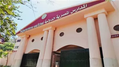 كيفية التقديم في وظائف المدرسة المصرية الدولية.. اعرف التخصصات المطلوبة