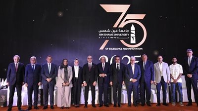 جامعة عين شمس تحتفي بيوبيلها الماسي وتطلق مؤتمرها العلمي الدولي 13