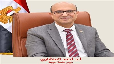رئيس جامعة أسيوط يزف خبرًا سارًا لجميع العاملين بمناسبة عيد الأضحى المبارك