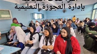 تجربة عملية..انتظام المراجعات المجانية بـ21 إدارة تعليمية بالجيزة