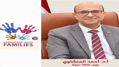جامعة أسيوط تحتفل بالأسرة من خلال دعم مستدام لمواجهة تحديات العصر