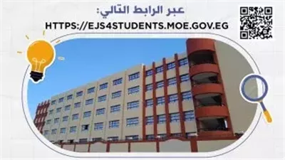 فتح باب التقديم على جميع الوظائف بالمدارس المصرية اليابانية حتى 10 يونيو