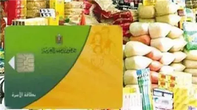  صرف السلع التموينية خلال شهر مايو 2025.. كيلو السكر بكام؟
