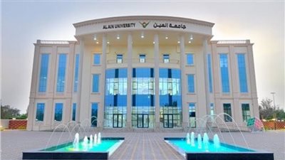 جامعة العين بـ الإمارات تعلن حاجتها إلى أعضاء هيئة التدريس.. التفاصيل كامله