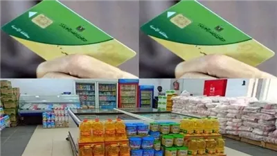ما هو موعد صرف السلع التموينية لـ شهر يونيو 2025؟