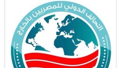 التحالف الدولي للمصريين:إعادة الهيكلة بعد التسجيل في امريكيا