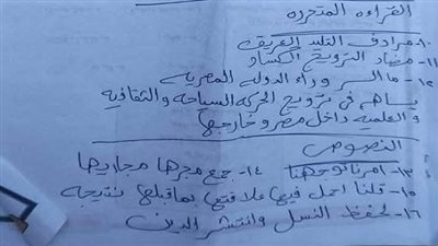 حل امتحان اللغة العربية 2025 لطلاب الصف الثالث الإعدادي بمحافظة القاهرة