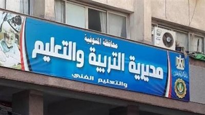 مفاجأة وراء تداول الإنجليزي في امتحانات الشهادة الإعدادية 2025 بالمنوفية