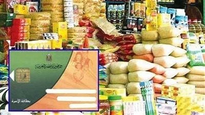 بدء صرف مقررات تموين شهر يونيو 2025.. خلال ساعات قليلة 