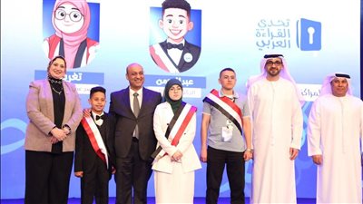 وزارة التعليم تنظم الحفل الختامي للدورة التاسعة من مسابقة «تحدي القراءة»