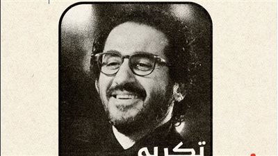 تكريم أحمد حلمي في مهرجان الدار البيضاء للفيلم العربي تقديرا لمسيرته الفنية