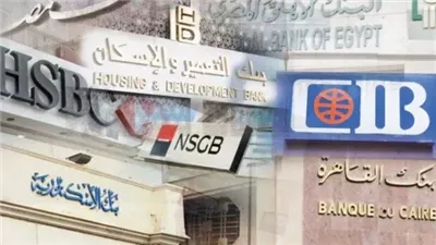 موعد عودة العمل بالبنوك بعد إجازة عيد الأضحى