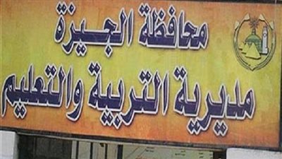 استعلم الآن رابط نتيجة الصف الثالث الإعدادي الجيزة 2025