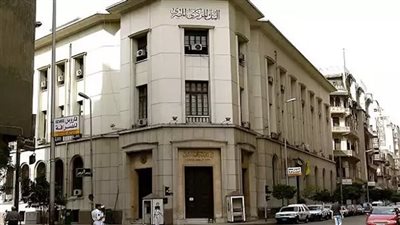 البنك المركزي يحدد إجازة عيد الأضحى 2025 للبنوك من الخميس حتى الاثنين