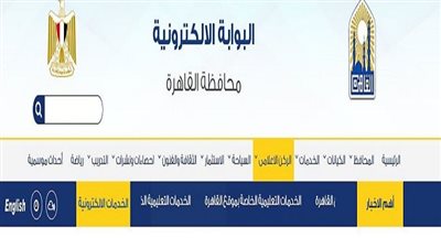 رسميا ظهرت الآن.. نتيجة الشهادة الاعدادية الدور الثاني بالقاهرة