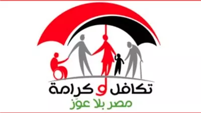 خطوات الاستعلام عن معاش تكافل وكرامة 2025.. بهذه الطرق 