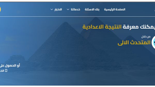 نتيجه الشهادة الاعدادية محافظة الجيزة    