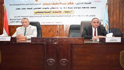 جامعة سوهاج تحتفل بيوم البيئة العالمي بندوة عن التلوث البلاستيكي