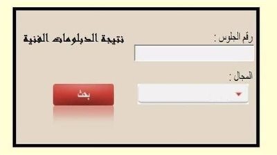 خطوات الاستعلام عن نتيجة الشهادات الفنية الدور الأول 2025